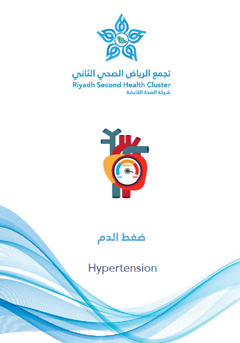 HEM1.20.0001082 hypertension AR.pdf